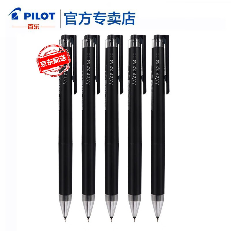 日本百乐(pilot)juice up果汁笔新款按动彩色中性笔手账笔0.