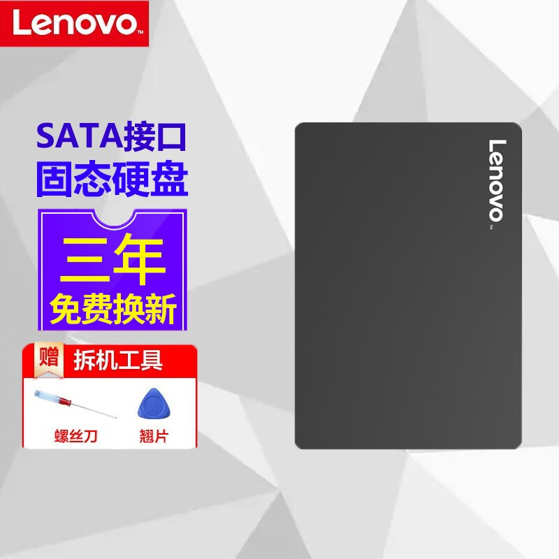 联想(lenovo) 适用华硕f550 x550  x450v  fx50 ssd固态硬盘电脑磁盘