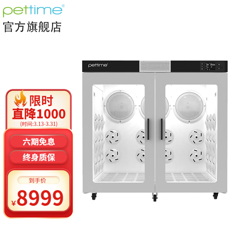 人气博主评价宠物时间（PetTime） 宠物烘干箱是不是可以？看了就不会后悔
