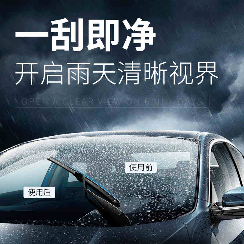 幻威 魏派WEY魏牌汽车雨刮片无骨24雨刷器23胶条22原车专用21款雨刮器 2024款 魏派VV5潮先颜先智先锋版擎先版