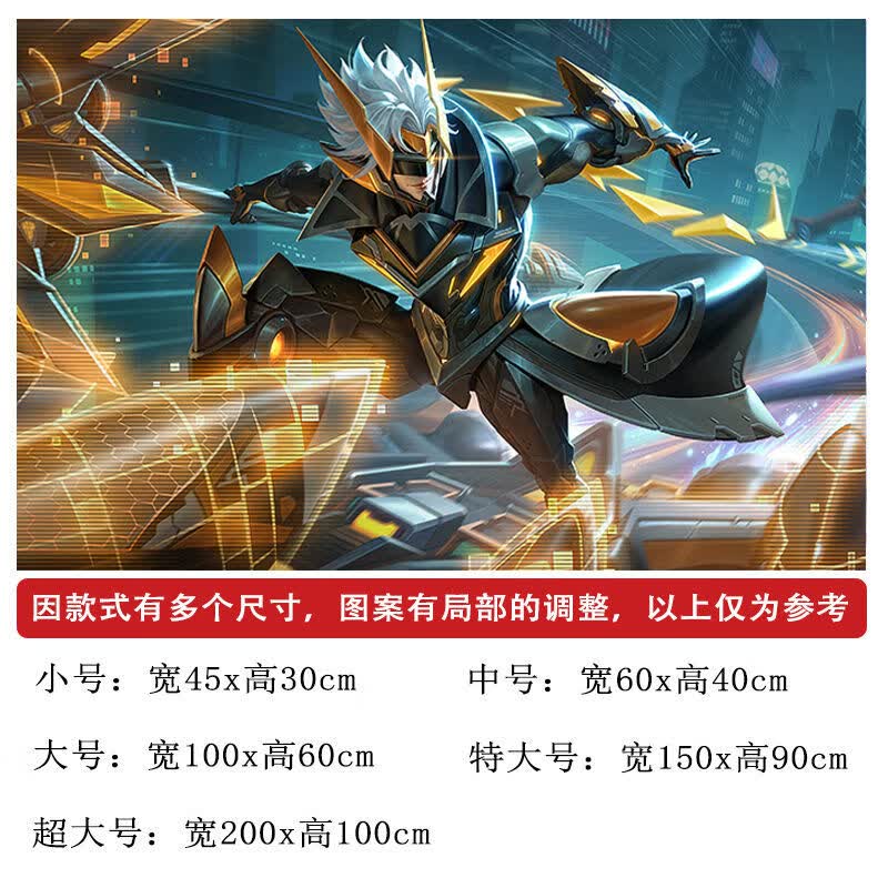 王者荣耀墙贴超大高清学生宿舍卧室墙面装饰贴纸自粘海报 512-孙策
