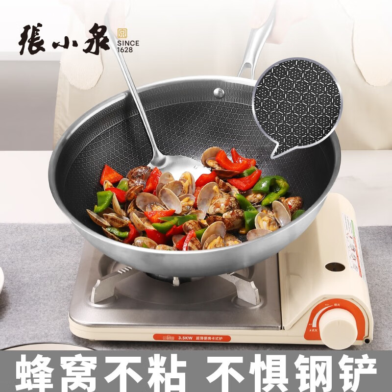 张小泉炒锅 304不锈钢五代蜂窝炒菜平底电磁炉煤气灶通用锅具炊具 带盖款- 32cm