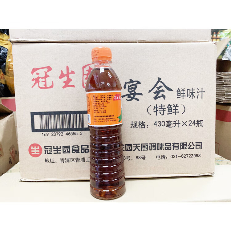 鲜有志宴会鲜味汁430ml*24瓶煎炒蒸煮凉拌鲜白酱油烹饪调味料增鲜
