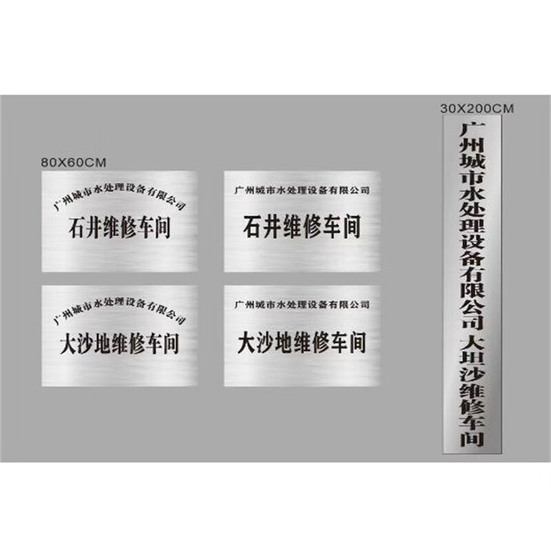 定制 不锈钢广告牌公司门牌牌匾牌子定做定制  单位:个议价 40*60cm