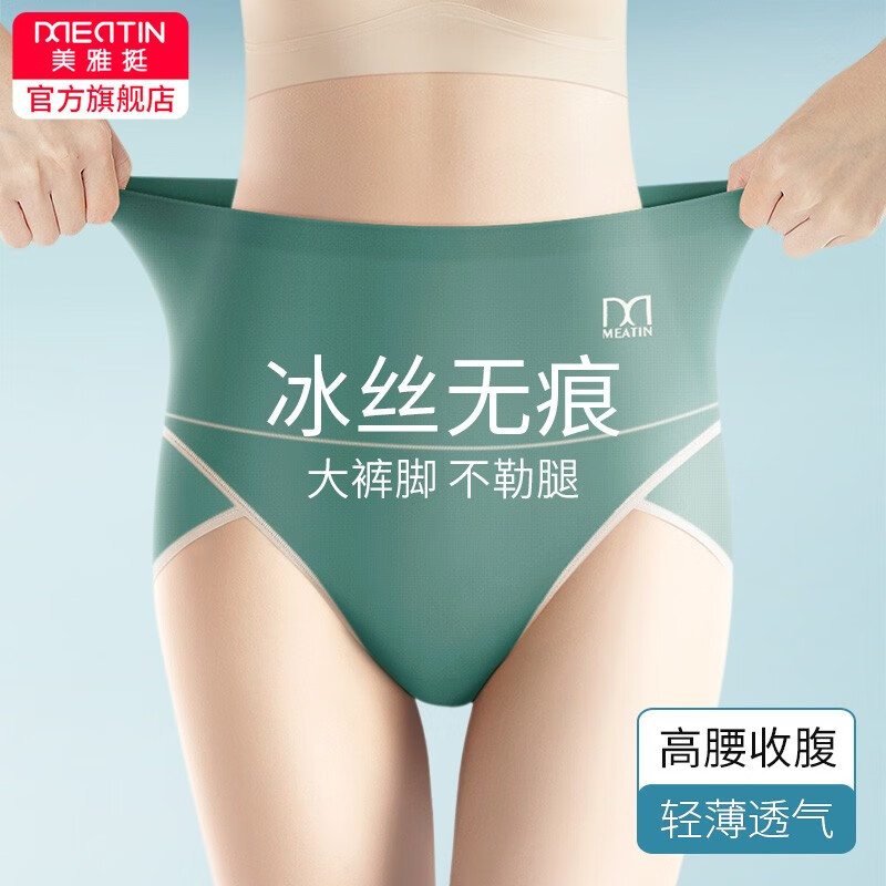 让女性更美丽:3条装无痕内裤女冰丝内裤女士式高腰收腹大裤脚价格历史和销量趋势分析