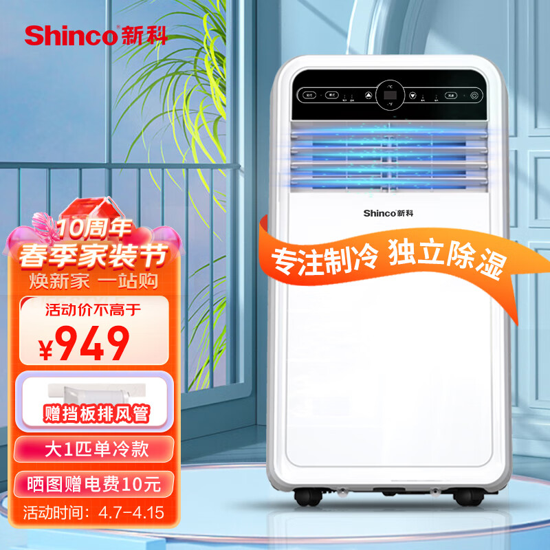 移动空调价格行情最新报价走势图|移动空调价格走势图