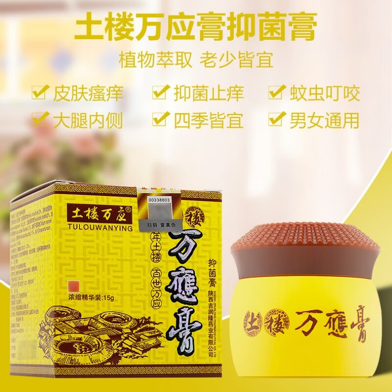 centurykudos 官方精品土楼百灵膏土楼万应膏乳状膏 一盒