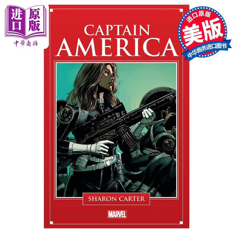 漫画 美国队长:莎伦·卡特 captain america: sharon carter 英文原版