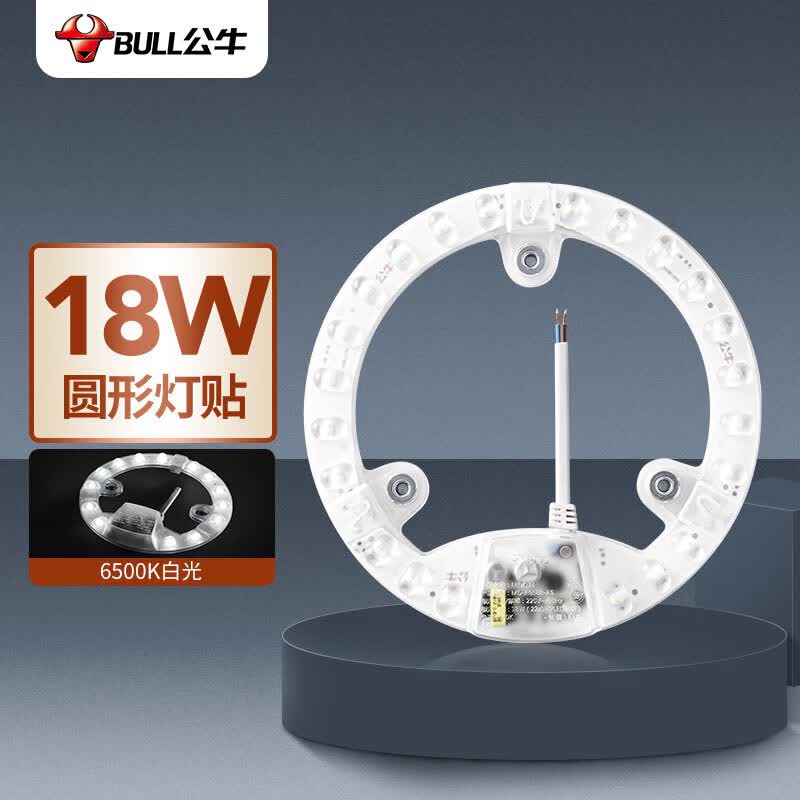 公牛（BULL）Led吸顶灯改造灯圆形泡灯条贴片替换灯盘光源 18W圆形6500K怎么样,好用不?