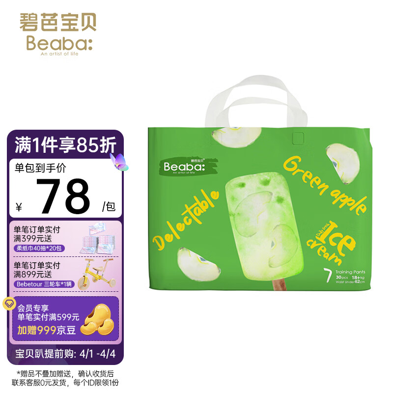 京东母婴玩具 2023-04-04 - 第9张 | 最新购物优惠券 京东母婴玩具 2023-04-04 - 第9张 | 最新购物优惠券