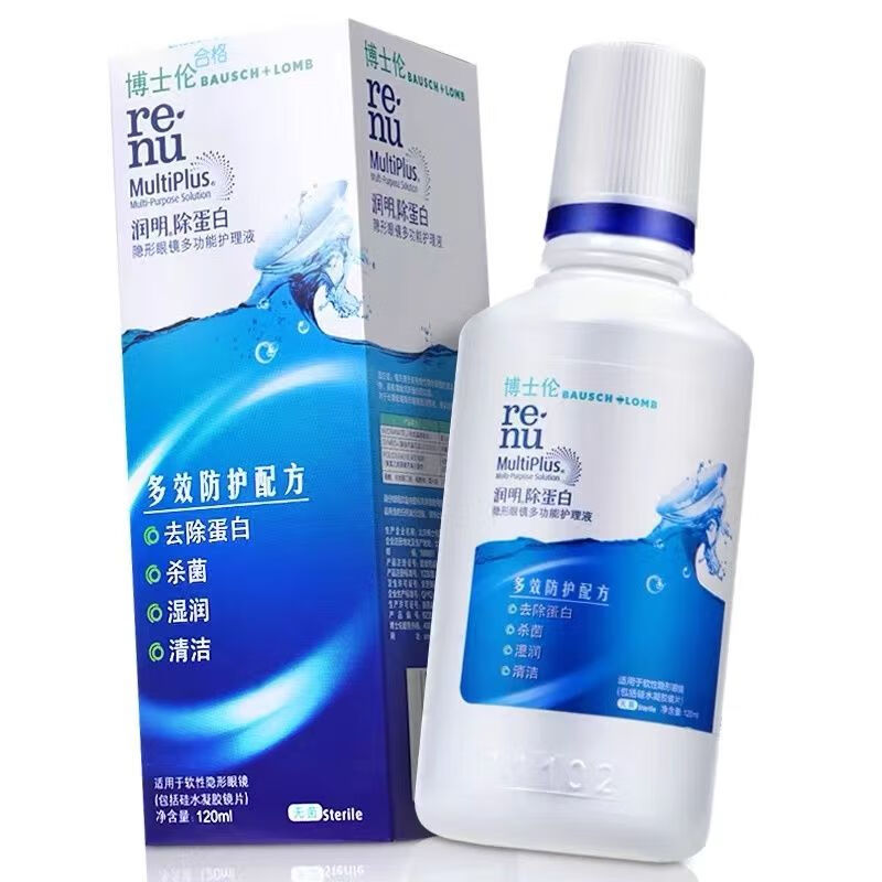 博士伦润明护理液隐形眼镜护理液便携装120ml大瓶500ml美瞳护理液 润明120ml