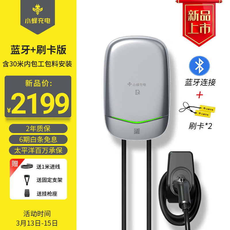 看京东汽车充电装备历史价格走势|汽车充电装备价格比较