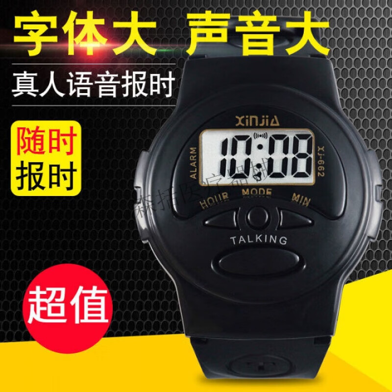 盲人智能手表 語音報時器電子表盲人老人女專用適合老年人用的智 黑色 662 【真人語音報時】