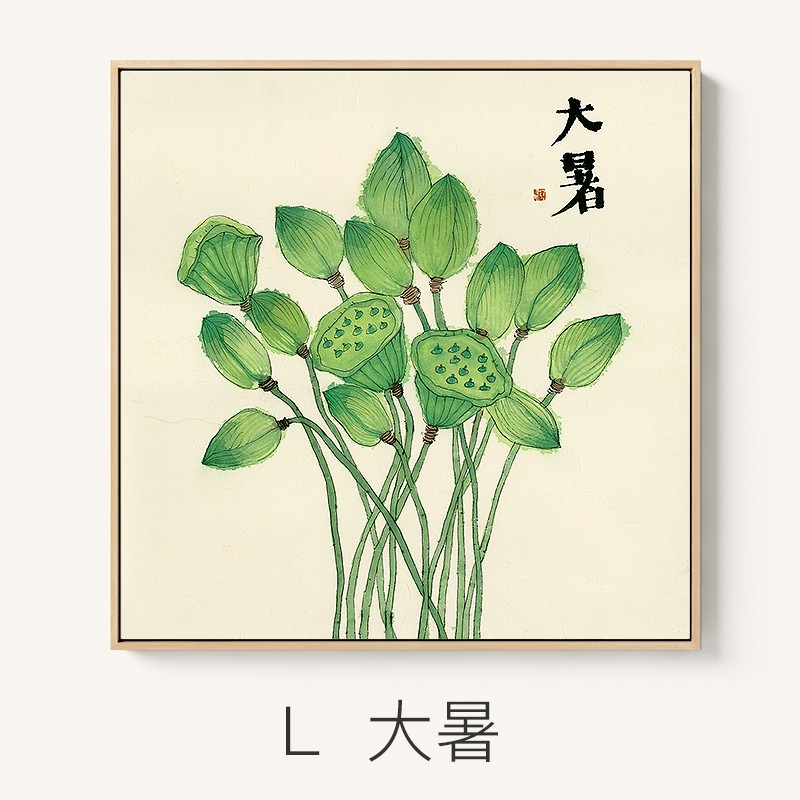 24节气新中式三联客厅装饰餐厅沙发背景墙面挂画 大暑 40*40cm浅木色