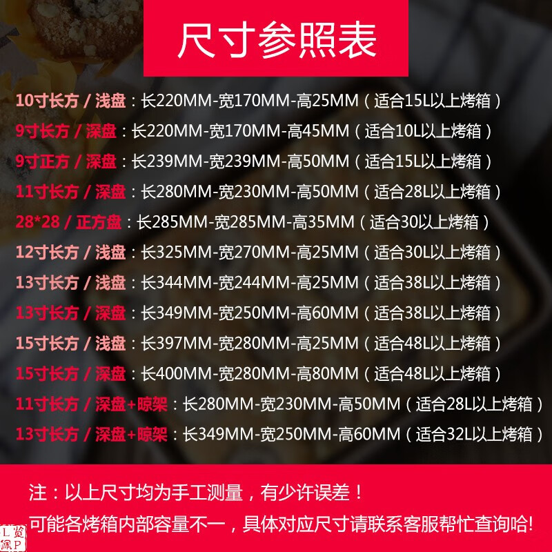 拓进烤盘烤箱用具家用烘焙工具多功能蛋糕卷面包饼干