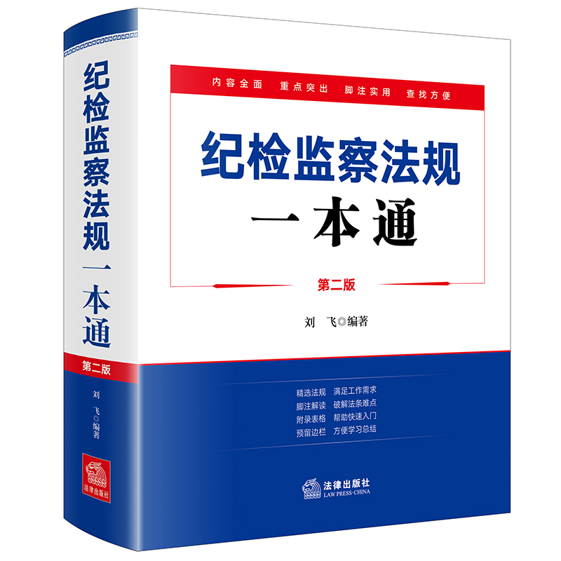 看法律法规历史价格网站|法律法规价格历史