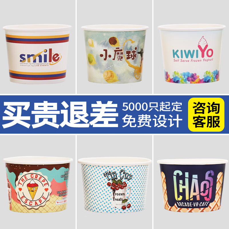 妙普乐炒酸奶专用碗  一次性炒酸奶纸碗杯子商用卡通刨冰专用碗装冰粥打 /5000只起订