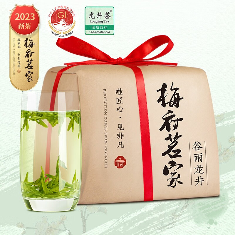 梅府茗家 2024新茶上市茶叶 绿茶 谷雨龙井茶250g 雨前四级新茶 古法