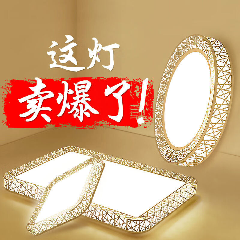 欧普达科奇广东中山古镇灯具 led吸顶灯圆形客厅简约现代餐厅卧室灯家 鸟巢黑色边框 圆27CM-24W白光