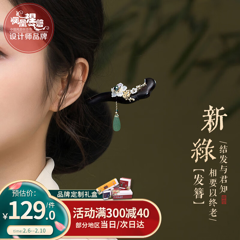 发簪历史价格价格查询|发簪价格走势图