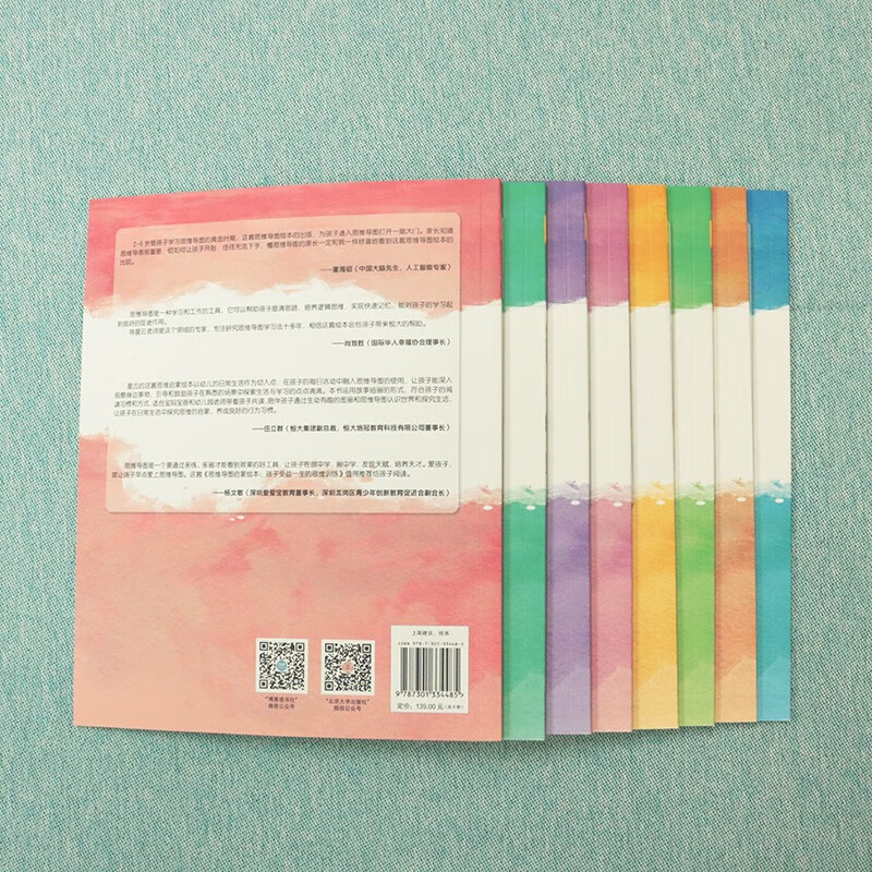 思维导图启蒙绘本：孩子受益一生的思维训练（全8册）附赠8节视频讲解 八大思维图示法 thinking maps