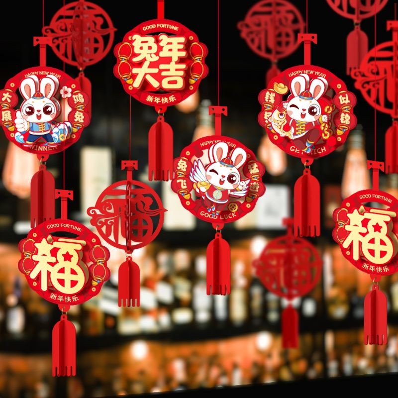卓茜美(zhuoximei)兔年新年装饰生肖立体挂饰过年春节卡通挂件客厅节日饰品 【款式随机】6个装