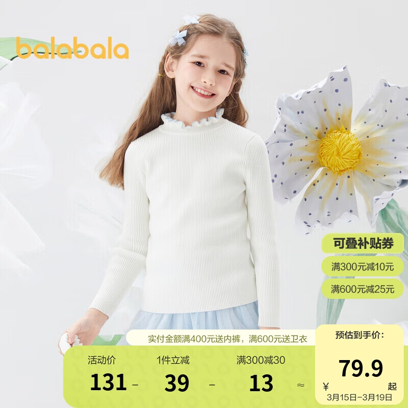 使用对比巴拉巴拉208422103004儿童针织衫值得入手吗？用三个月评测揭秘