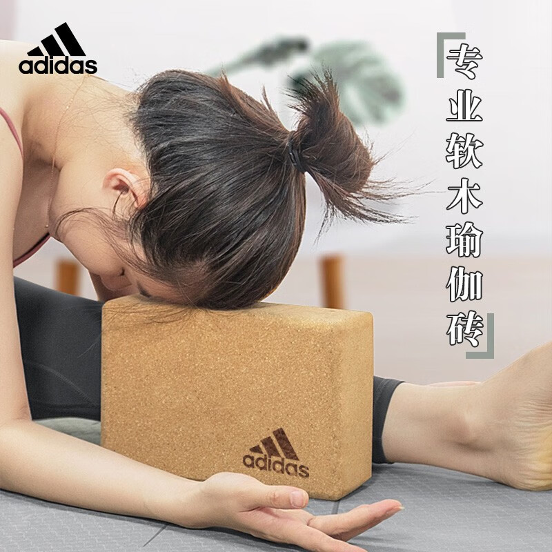adidas阿迪达斯瑜伽砖高密度环保舞蹈砖头轻便防滑泡沫砖块成人儿童压腿 瑜伽砖(软木) ADYG-20100CORK