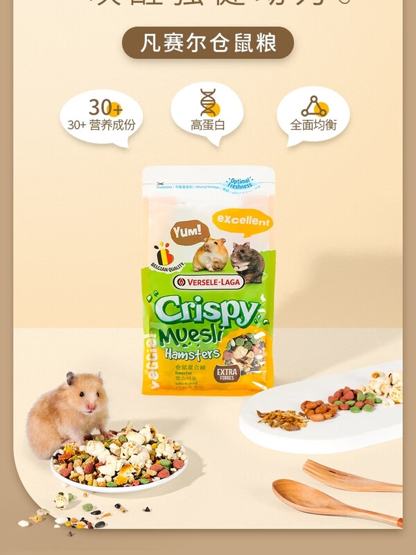凡赛尔比利时仓鼠粮食饲料用品金丝熊侏儒食物主粮营养混合粮450g