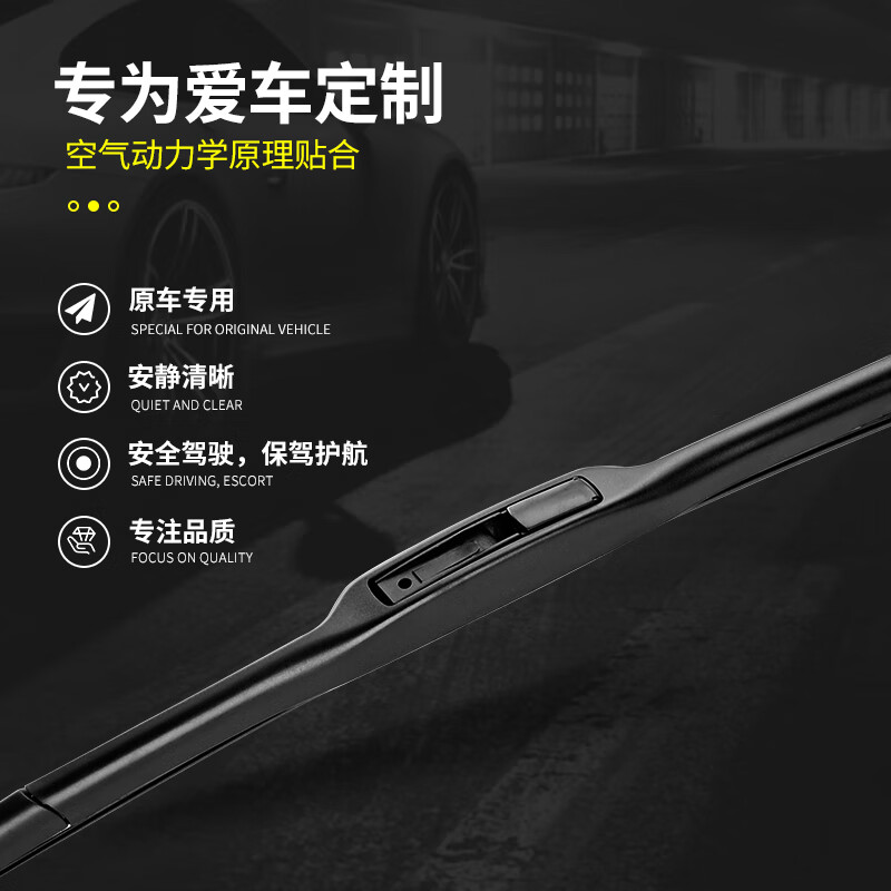 长喜雷克萨斯ES雨刮器原装雨刷原厂静音ES200/240/250/300h/350雨刷片 雷克萨斯ES【12-25款】前雨刮一对