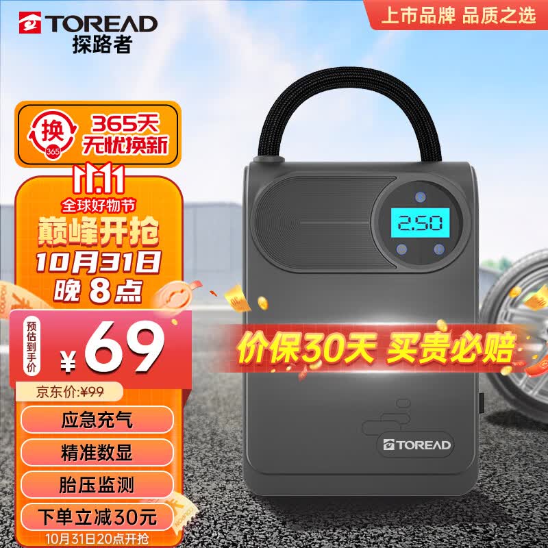 探路者（TOREAD）有线车载充气泵 汽车充气泵打气泵打气筒电动车便携无线充气宝 高性价比高么？