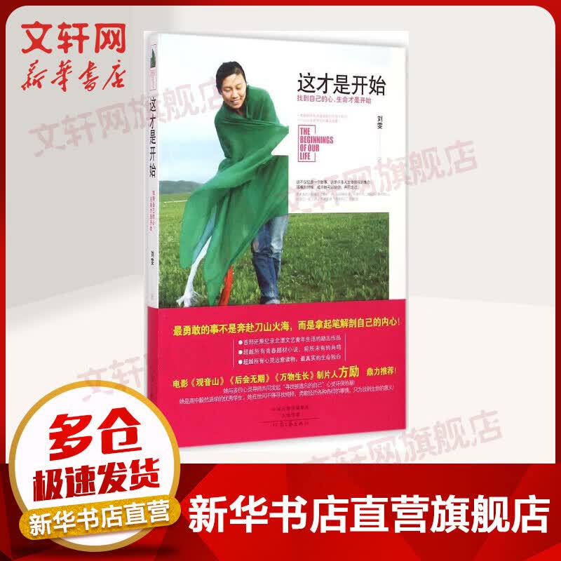 这才是开始