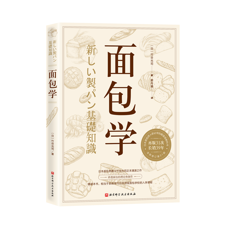 烘焙甜品价格走势及口感评测