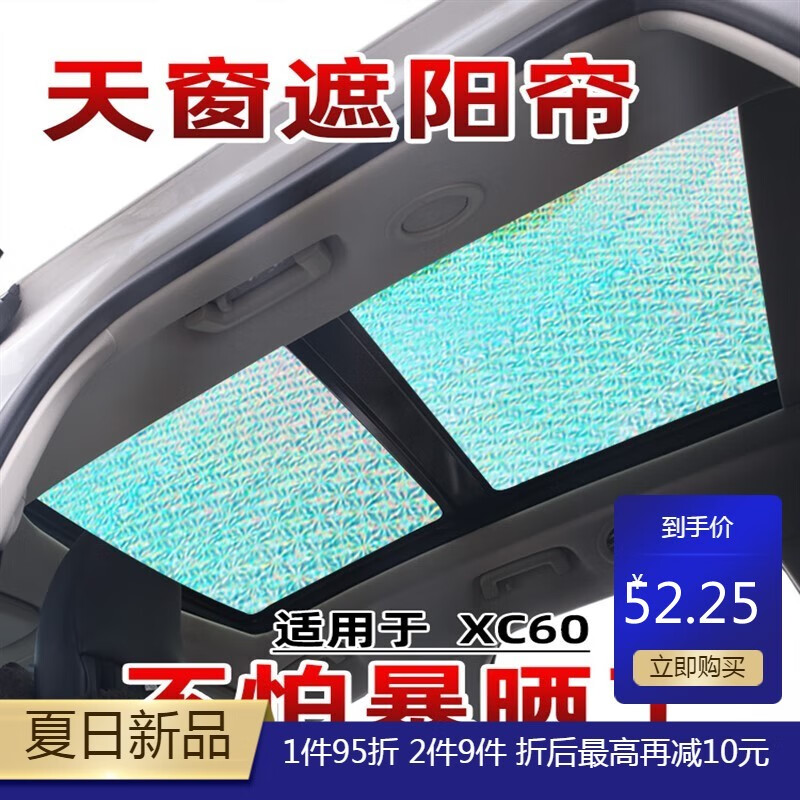 15-17款沃尔沃xc60 全景天窗2片