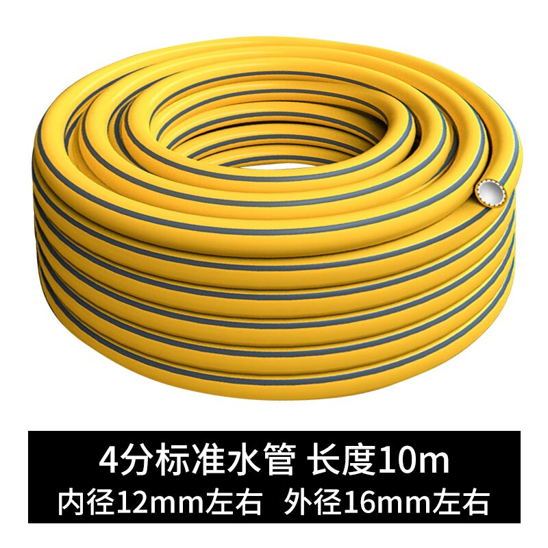 家用软水管自来水防爆防冻花园管洗车高压浇花浇地浇水 4分水管10米