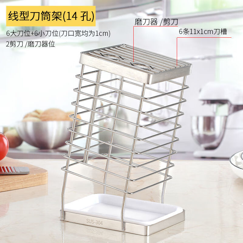 防刀座家用厨房用品刀具架厨具收纳 特粗钢材/净重560克【14_瑕庛f