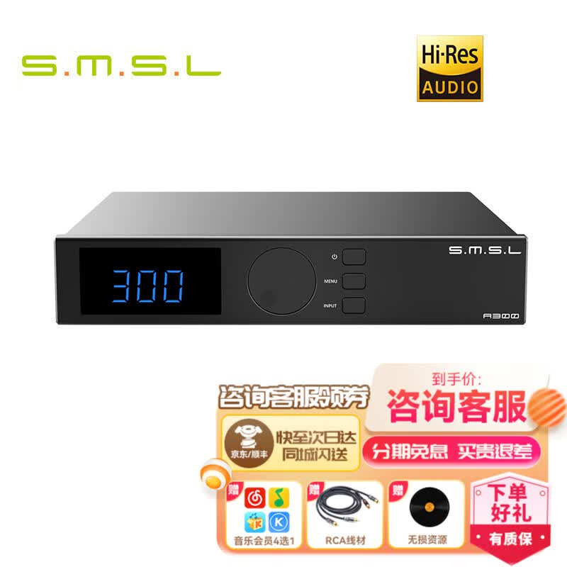 双木三林 A300蓝牙5.0数字功放机  2.1音频系统无源音箱功放smsl A300怎么看?