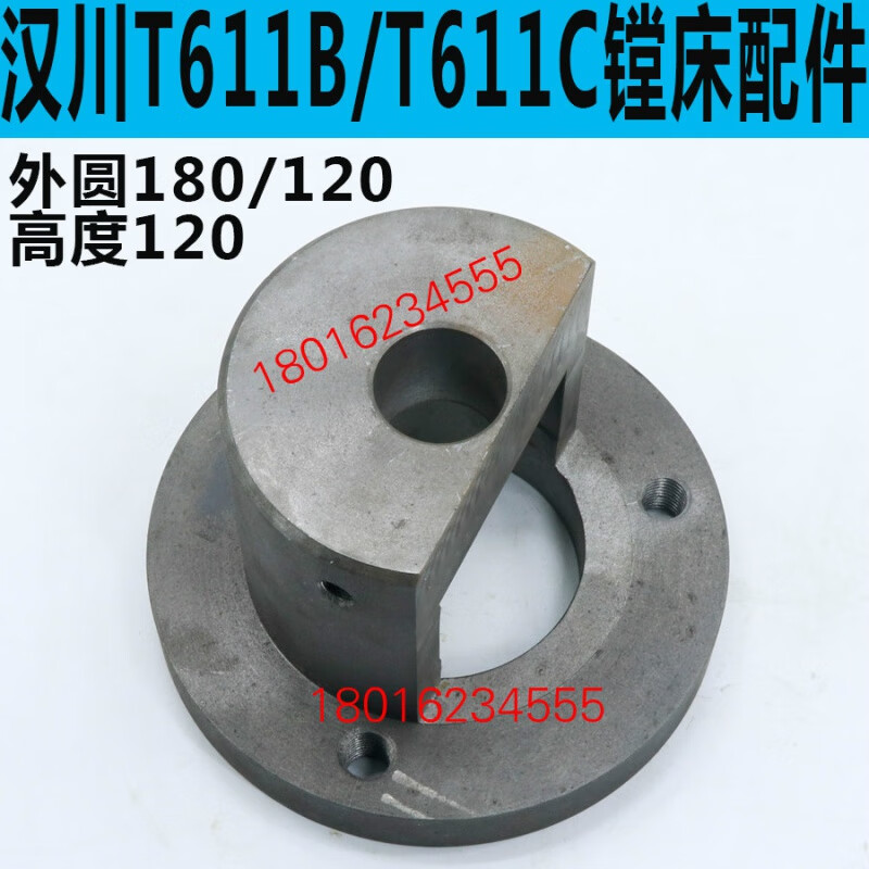 汉川t611c镗床齿轴盖t611镗床涡轮座汉川t611镗床壳体汉川配件 t611