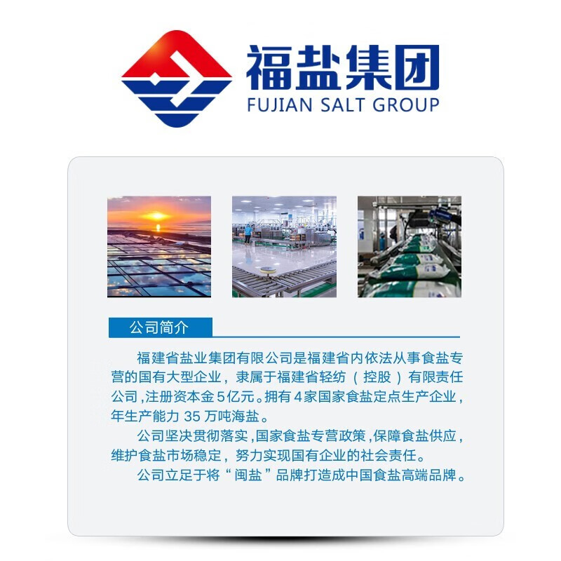 加碘海盐厨房炒菜煮饭调味品天然无抗结剂炖汤提鲜盐巴福建贡盐250g*3