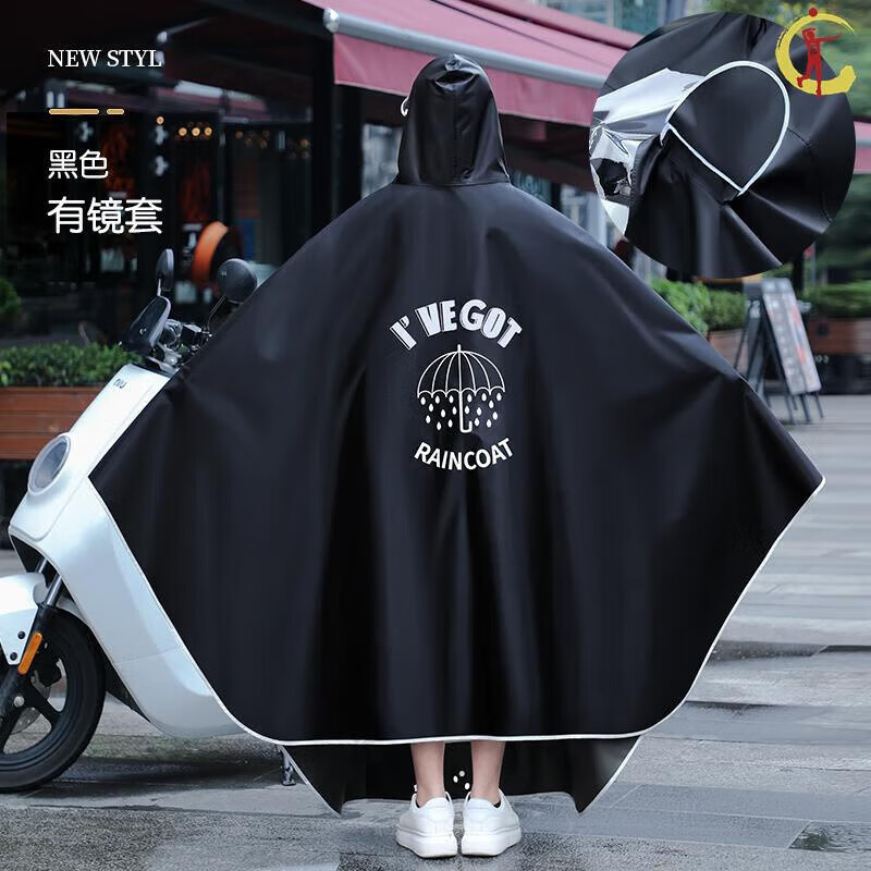 阡囤适用于雅迪e9冠能3代改装配件e9pro电动车e9gt雨衣莱达雨披 有镜