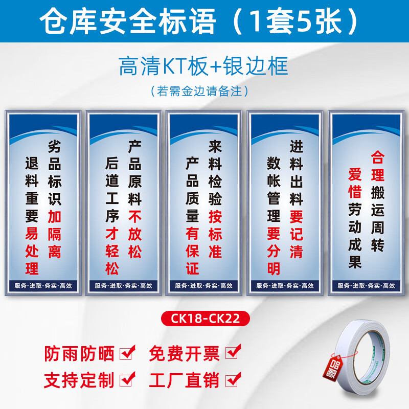 同舟行励志标语挂图车间仓库办公室标语贴纸定制 仓库安全标语组合1 3