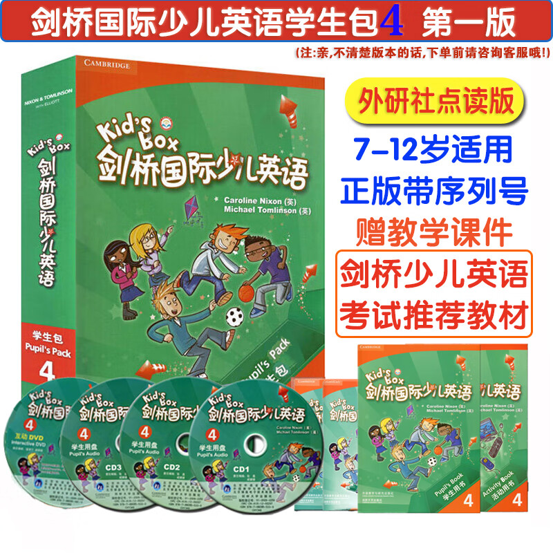 第一版 剑桥国际少儿英语4学生包 正版可点读 Kid's Box 7-12岁儿童英语培训班教学教材