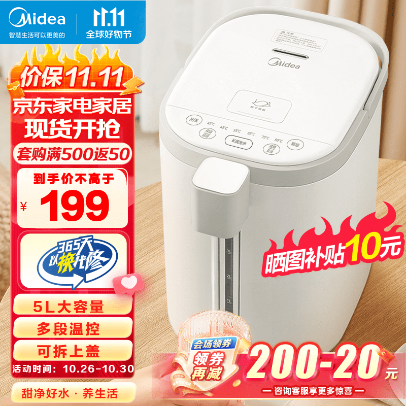 美的（Midea）电热水壶不锈钢电热水瓶 5L大容量电热水瓶多段温控电水壶 SP50E502高性价比高么？