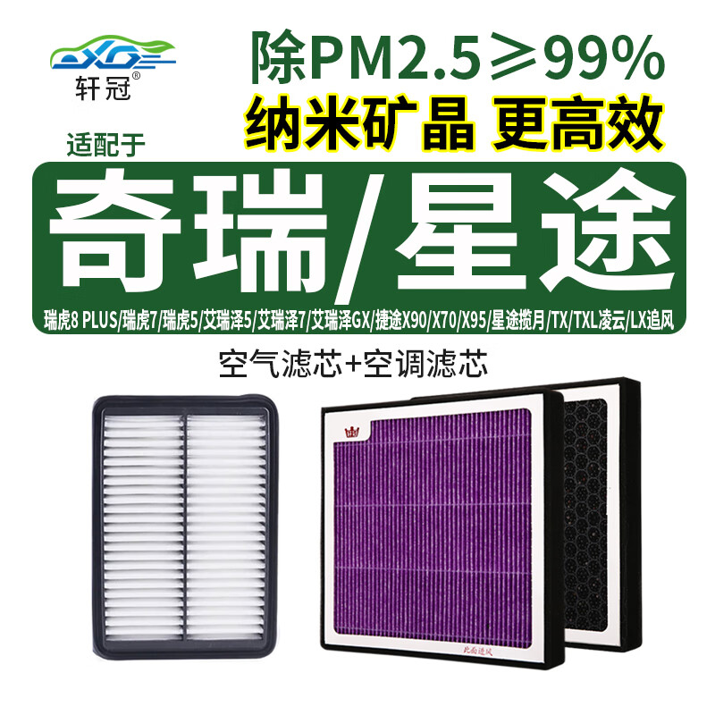 手机怎么看三滤套装价格曲线|三滤套装价格历史