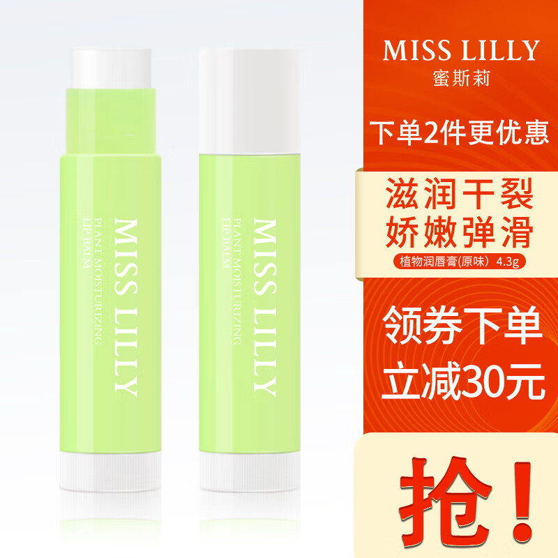 Miss Lilly