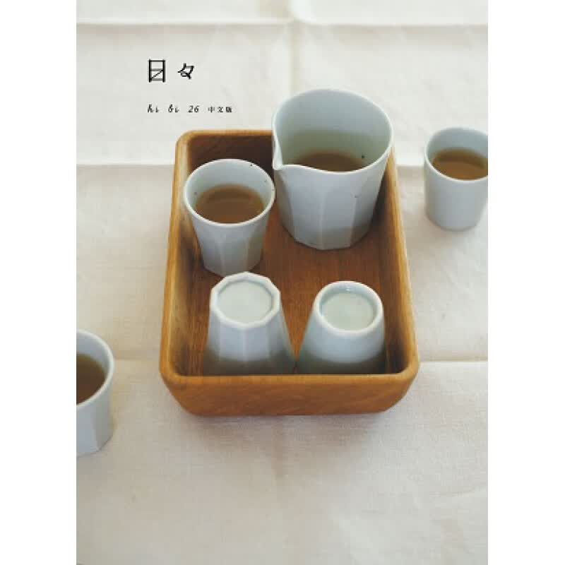 现货 原版进口书 日日编辑部《日日(No26)》大艺出版