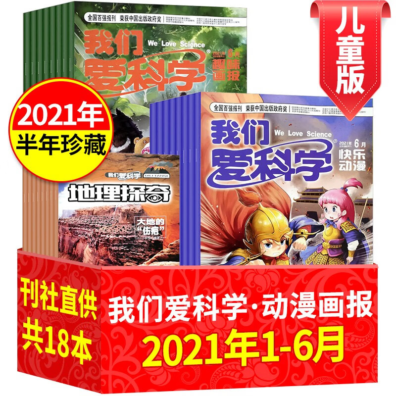 【顺丰发货】喜马拉雅:山水人文的影像探寻 张超音著 中国国家地理出品 限量发行1300套藏书票有编号 【上半年珍藏送6本共18期】2021年7-12月