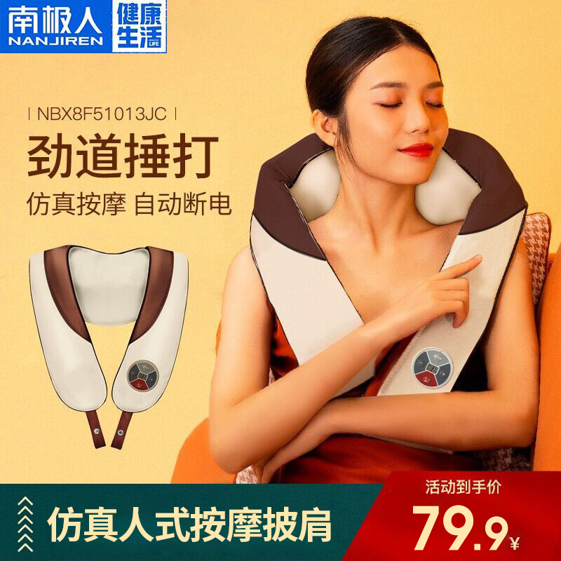 南极人电动牙刷声波震动儿童男女士通用自带杜邦牙刷头小米白色南极人官方指定 直播专享- 温感热敷+仿真人敲打披肩-小米红