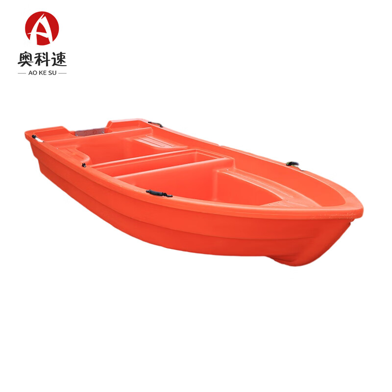 奥科速 双层pe坚固船塑料船捕渔船加厚塑胶船 4米