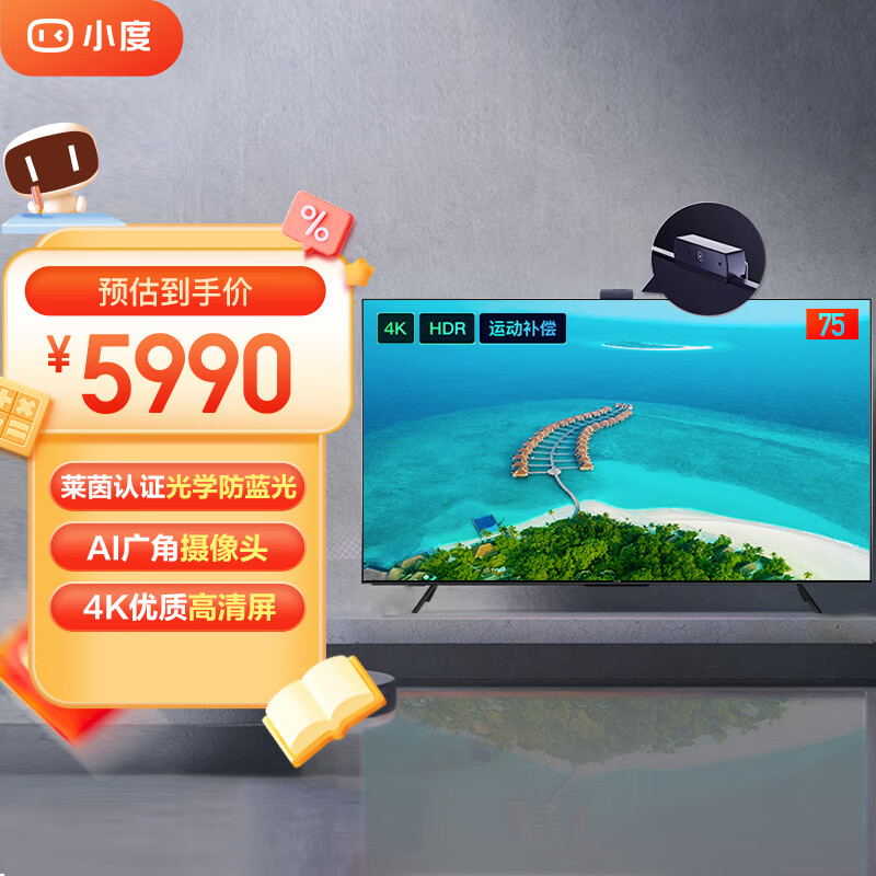 小度智能摄像头电视V75 75英寸 4K超清全面屏 云游戏 护眼电视 智能语音液晶电视机 XD-SDD75-2102